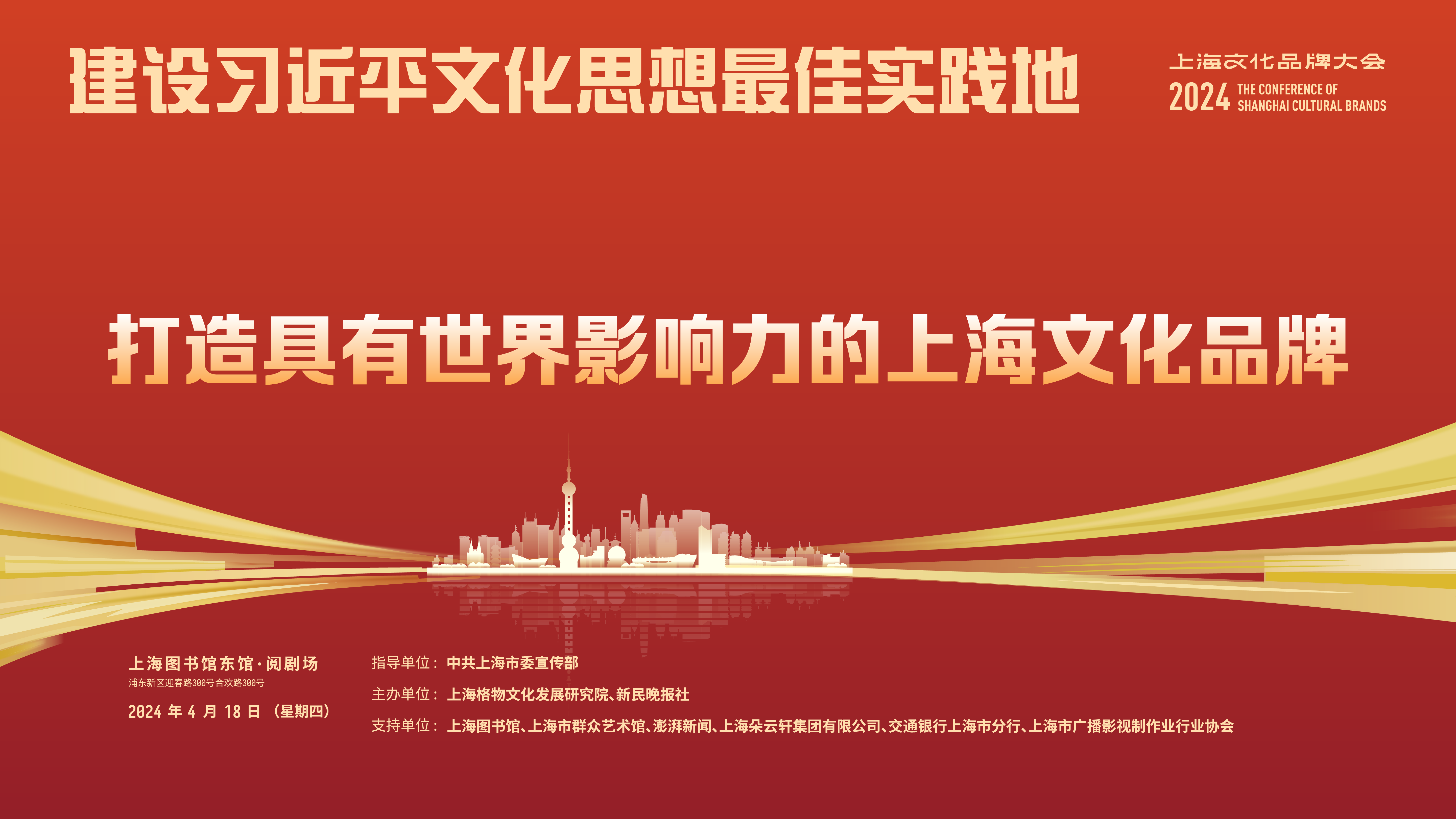 上海大剧院艺术中心获得打响“上海文化”品牌最佳案例等多项荣誉